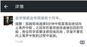 请问中枢理论好吗？就是益学堂的都业华讲的那个