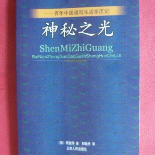 逆天改命的术数,道教历史上真实存在,关键是能改成什么样