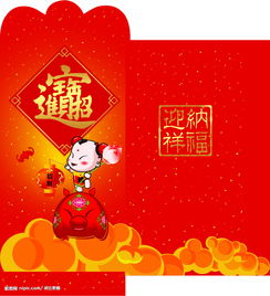 新年小红包图片 