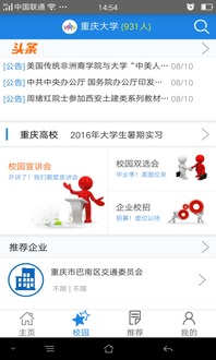 有位JOB app下载 有位JOB app下载手机版 v1.0下载 清风安卓软件网 