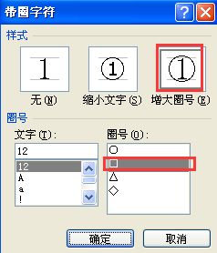 word里怎么在小方框里面打出来的数字 