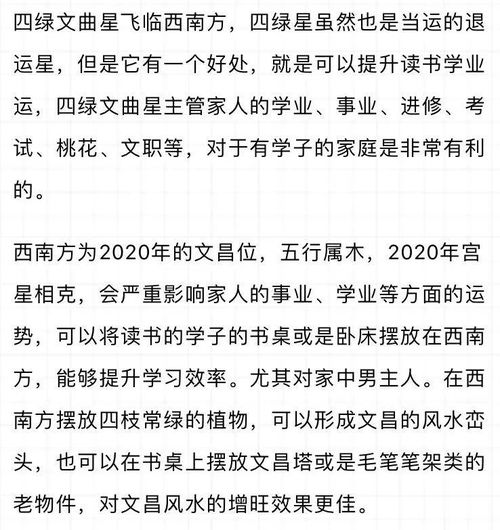 慈慧风水转运,2020年九宫飞星吉凶详解及化解方法