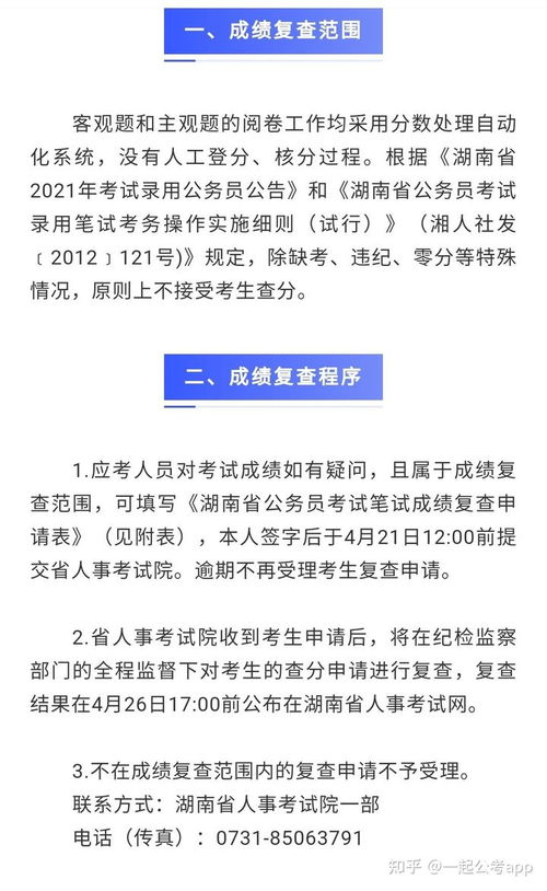 湖南人事考试网二建，2021年湖南株洲市公务员考试资格审查与体能测评公告