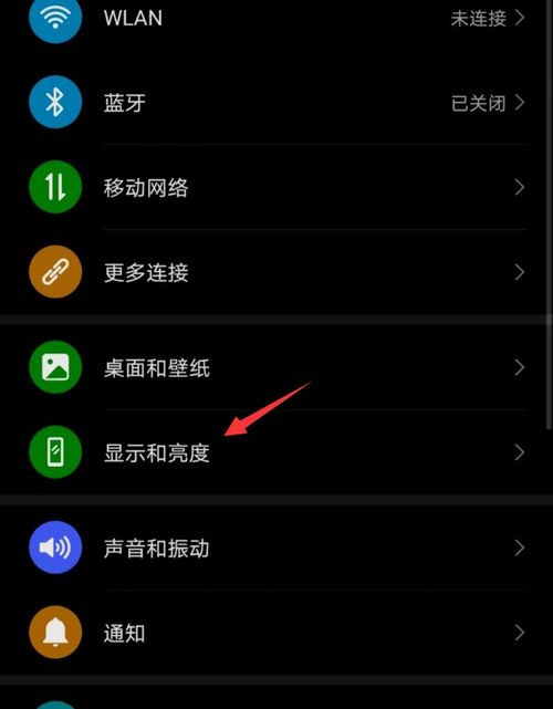 手机屏幕变黑了怎么调回来 