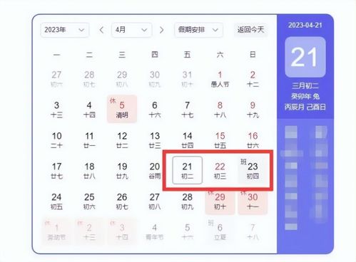 2023年广西放假时间表 今年 壮族三月三 法定假日放几天