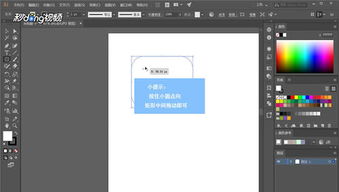 AI中矩形如何变成圆角 