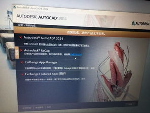 win10安装cad2014需要断网