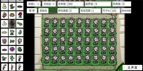 pvzbt沙盒模式植物怎么攻击