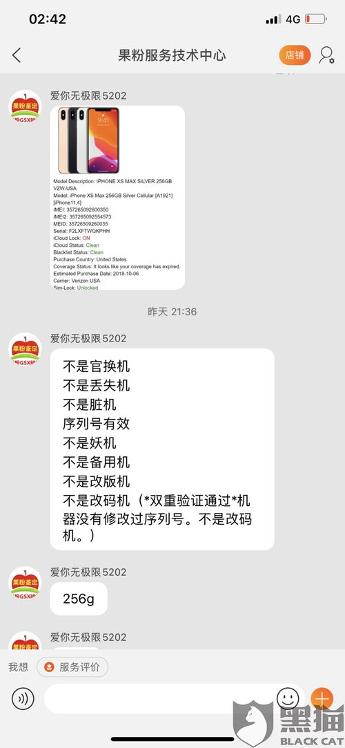 黑猫投诉 拼多多店铺名,创弘数码,假冒产品,欺骗消费者