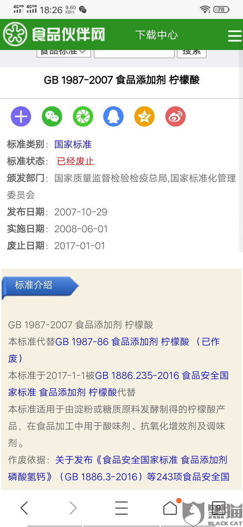 黑猫投诉 京东客服包庇雪吉家庭清洁拼购专营店出售过期产品