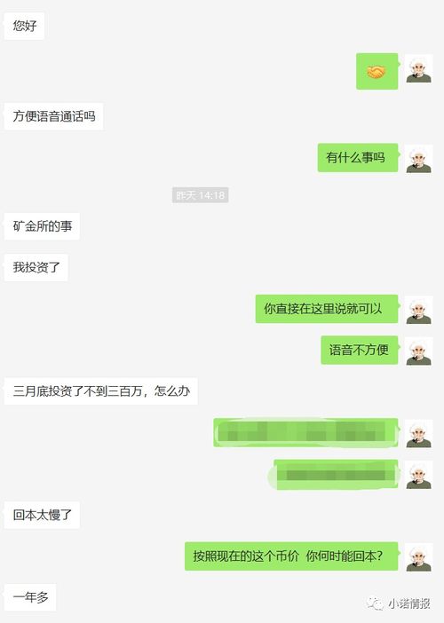 链正集团矿金所 算力超卖,资金盘模式运营,已造成部分矿工恐慌