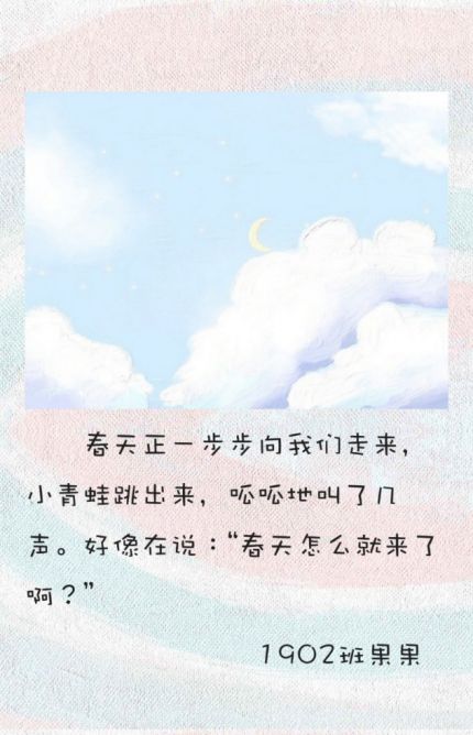 天真烂漫 愿你如春