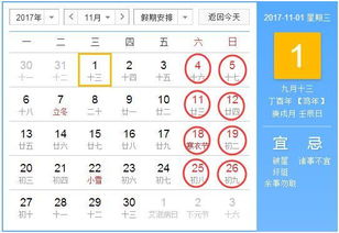 2017年你可以休116天