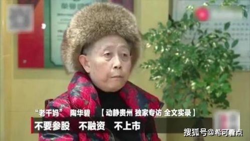 老干妈 又被儿子坑,搞地产亏上亿,辣椒帝国要毁在二代手里