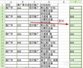 隔行复制填充文字 隔行粘贴数据内容