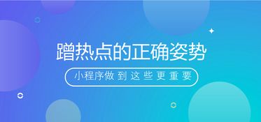 微信小程序满足的应用场景越来越多,无论是经营还是业务,小未程序运营 