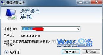 远程终端服务到底是什么 win7系统能否建立远程终端服务 