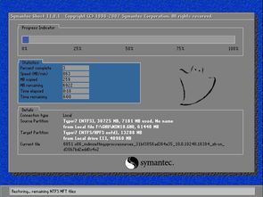 用iso安装win10系统