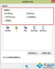 win10如何添加程序图标