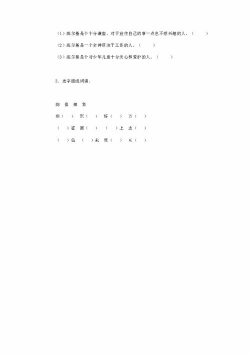 10 小摄影师 同步练习 含答案