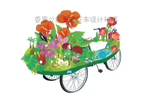 2021深圳香蜜公园儿童创客节时间 内容及门票 