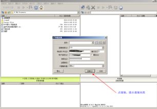 如何通过WinSCP将文件上传到腾讯云Linux云服务器