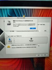 苹果装win10显示不是64位