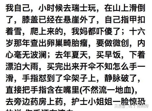 你有没有见过最冷静的人 到底有多冷静 网友 处事不惊的那种