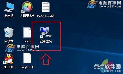 win10怎么连接天翼宽带