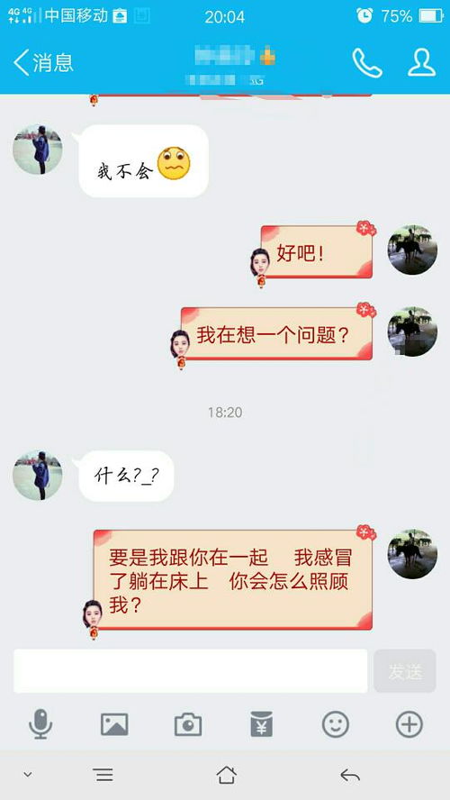 突然问一个女孩子一个问题就不理我了 怎么回事 