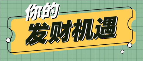 命理八字助你改善财运不顺,找到最佳发财方式