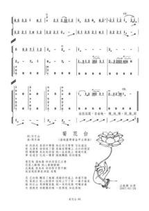 请教古筝高手,弹什么古筝曲子呢 