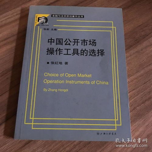 什么叫公开市场操作？什么叫公开市场操作工具。请举例说明