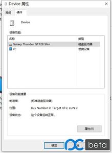 win10安装打印机成功后未指定