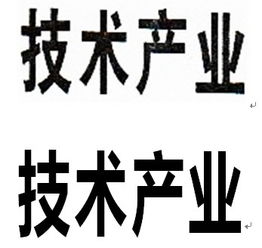 这是什么字体 不是常规的黑体,也不是细黑,求高手解答. 