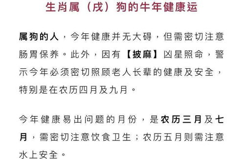 2021牛年十二生肖 全解析 宋韶光独家开运秘籍