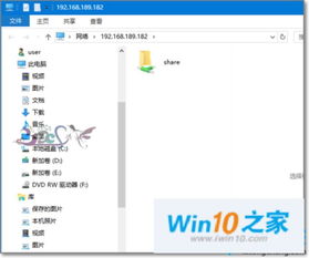 win10共享显示网络错误