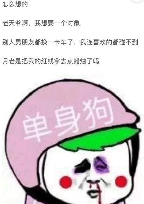 笑话 一直单身的女孩子是怎么想的 原因竟然这么多种多样,哈哈