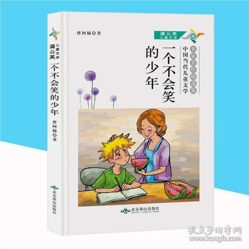 励志娃娃—人参娃娃读后感50字？