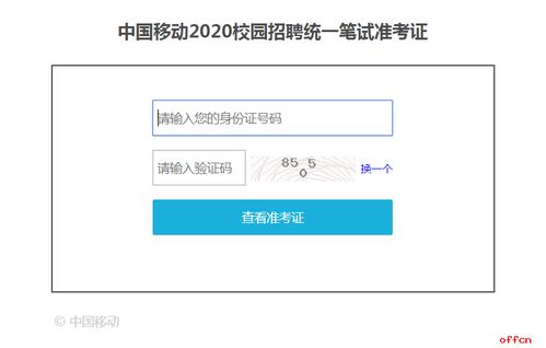 移动公司笔试一般考什么？