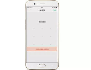 oppo手机怎么刷屏我忘记密码了(oppo如何刷屏在有密码)