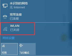 win10如何连接开放wifi信号