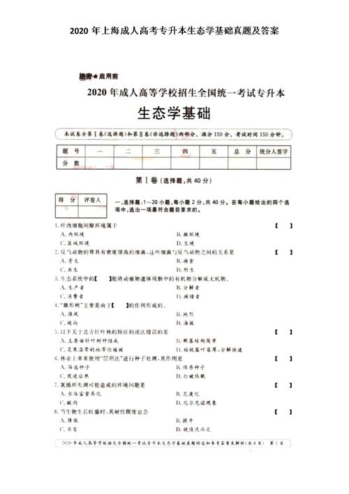 2020上海成人高考专业一览表(图2)