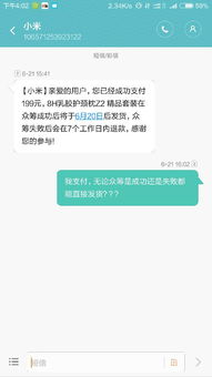 众筹成功或失败后，应该如何进行操作？