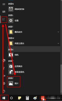 win10看图软件在没打开的时候咋样显示