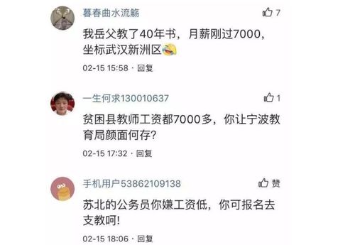 伊的家老师收入大概多少