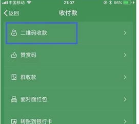 微信电脑版的,怎么在电脑上开起收款语音提示 ，怎么在电脑上设置信息提醒