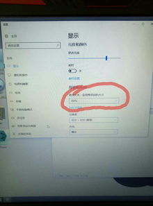 win10怎么让15寸电脑字显示大