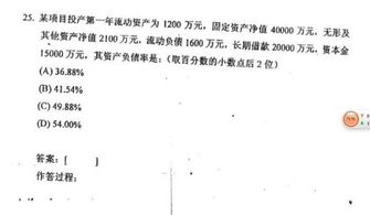 资产负债率怎么求