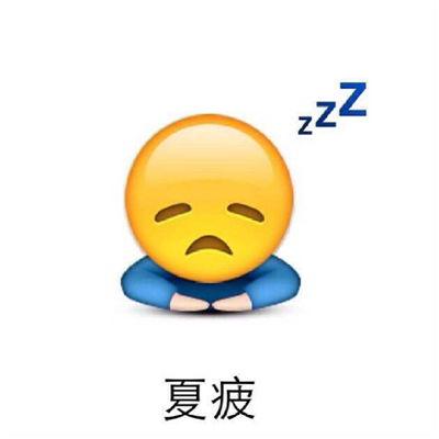 2018表情emoji搞怪头像图片大全 一脸萌比的看着你